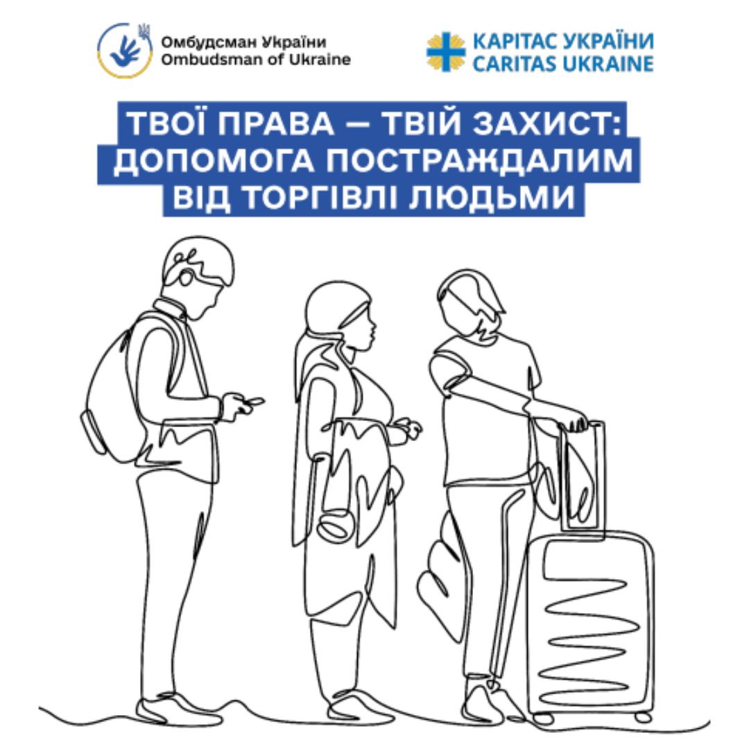 Фотографія внизу силуети одного чоловіка і двох жінок, вгорі текстова інформація